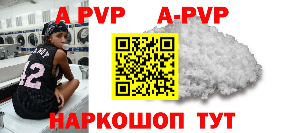 Alpha PVP VHQ  Альфа ПВП СК  APVP  Вход с VPN  Маркс 
