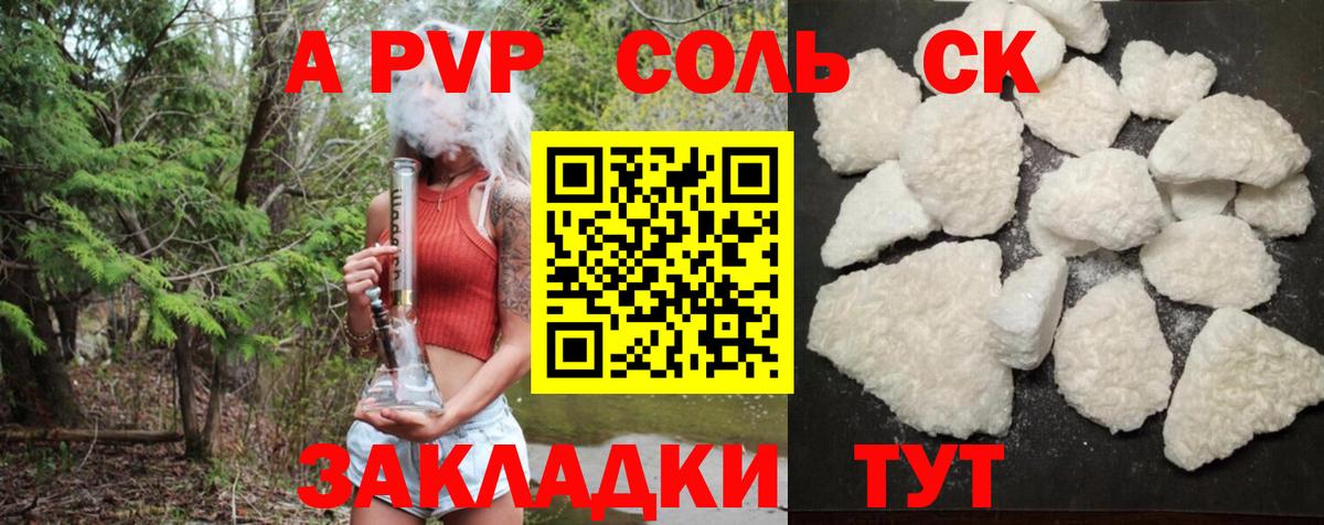 Альфа ПВП VHQ Маркс