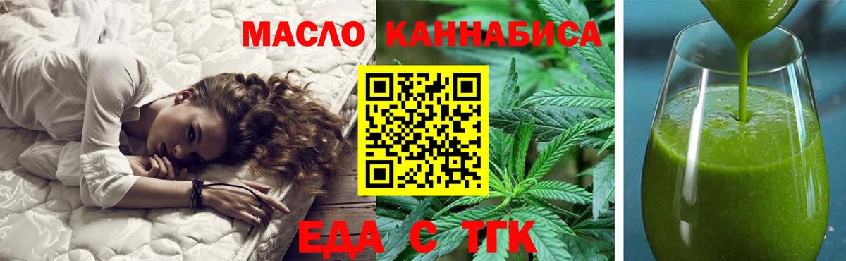 Маркс  Cannafood конопля  Вход с VPN 