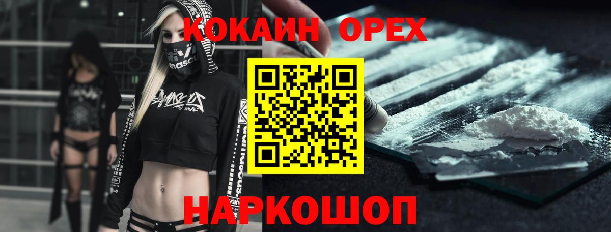 КОКАИН 98%  Вход с VPN  сколько стоит  Маркс  COCAIN 