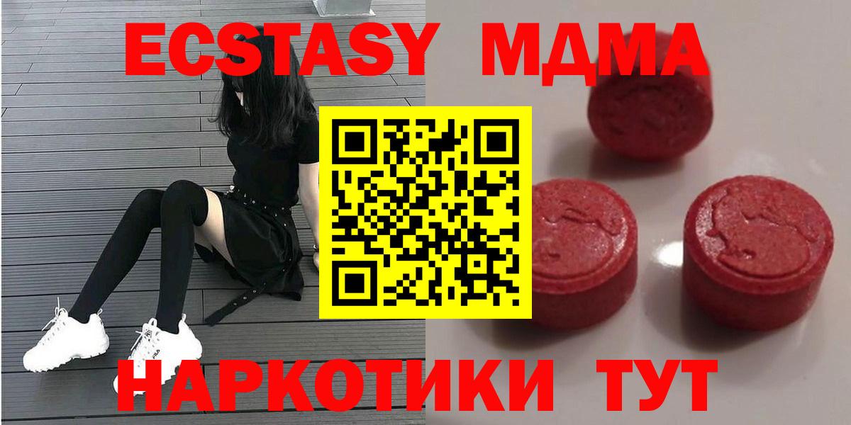 МЕГА tor  Вход с VPN  Ecstasy MDMA  Маркс  Ecstasy louis Vuitton  Ecstasy 