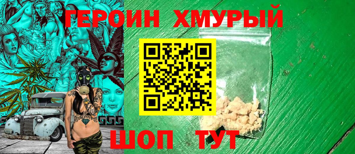ГЕРОИН  Вход с VPN  Маркс  Героин Афган 