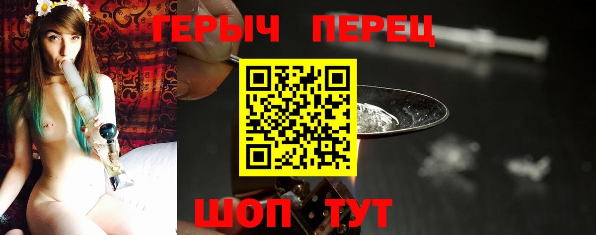 Героин герыч Маркс