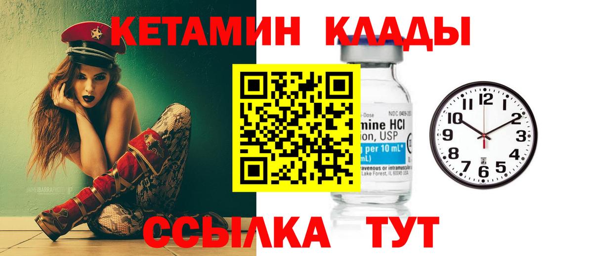 Кетамин ketamine  Кетамин VHQ  Маркс  Вход с VPN 