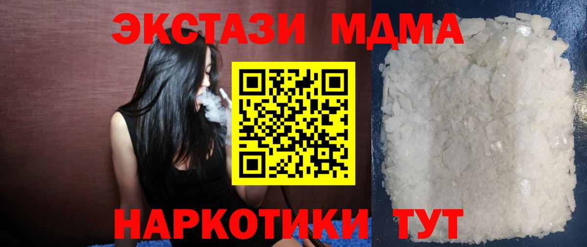 Маркс  MDMA кристаллы  Вход с VPN  MDMA кристаллы 