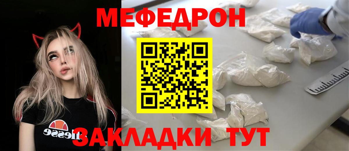 Меф мука Маркс