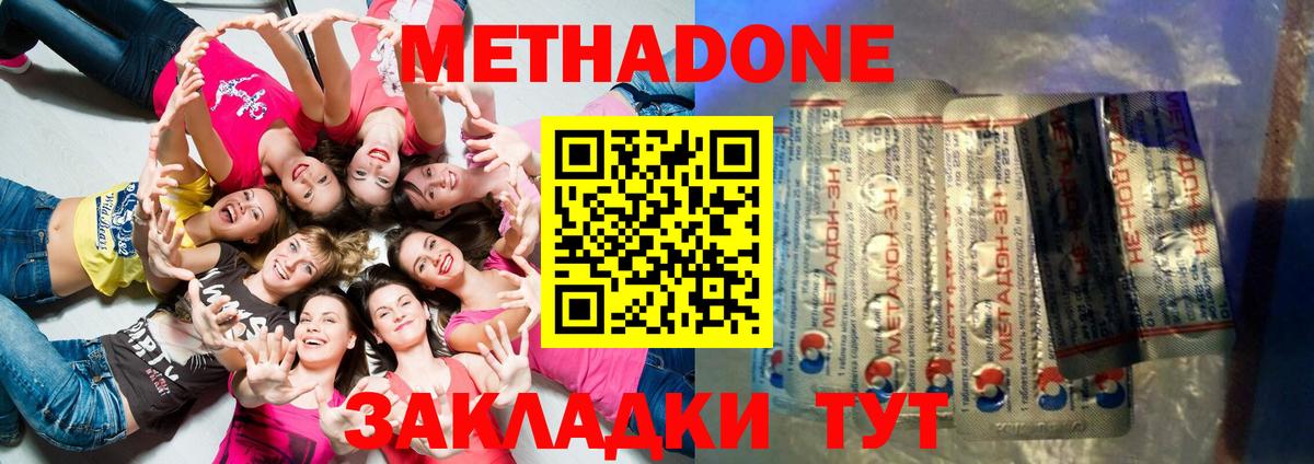 МЕТАДОН methadone Маркс