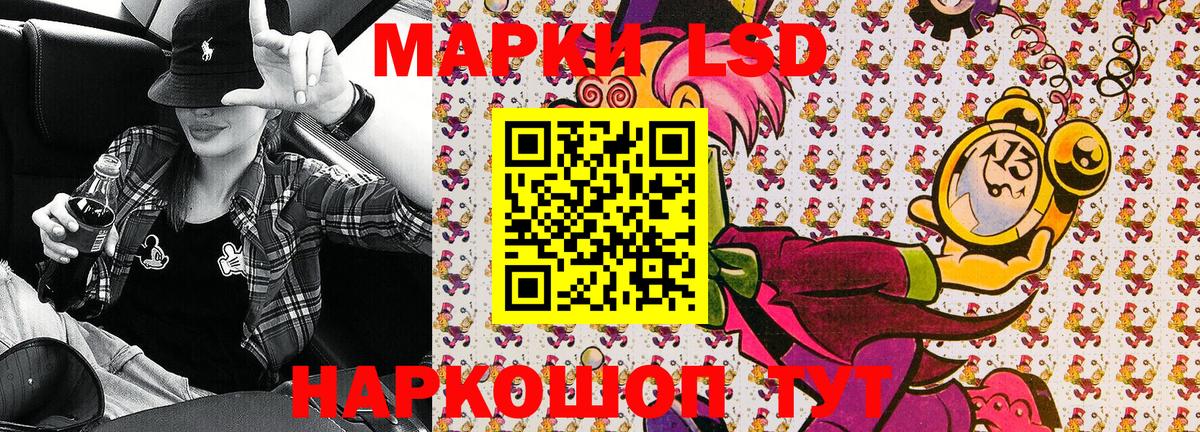 Наркотические марки 1,8мг Маркс
