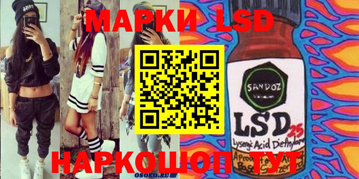 Наркотические марки 1,8мг  Наркотические марки 1,8мг  Вход с VPN  Маркс 