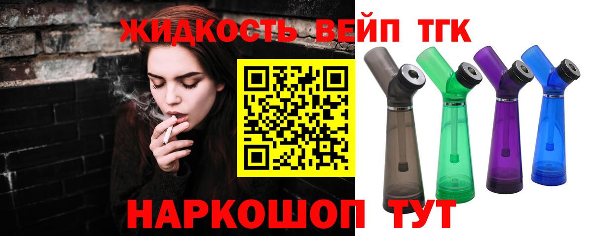 Дистиллят ТГК вейп  ТГК Wax  Вход с VPN  Маркс 